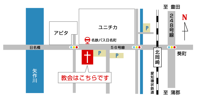 岡崎教会アクセスマップ